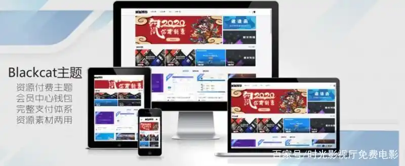 Blackcat  付费会员制WordPress资源站主题-朝晞小屋
