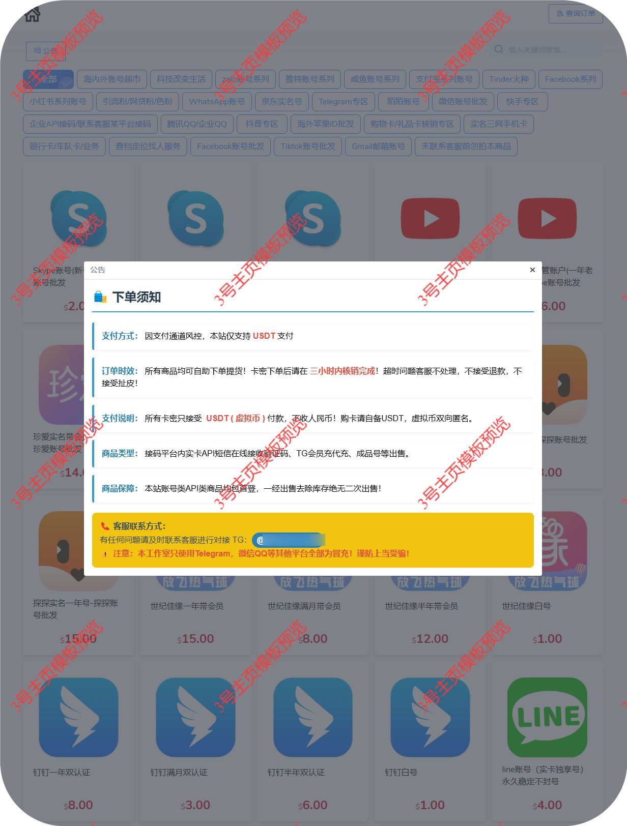 寄放】开源版盗U秒U网站源码，多模板发卡盗U 能量租赁等-朝晞小屋