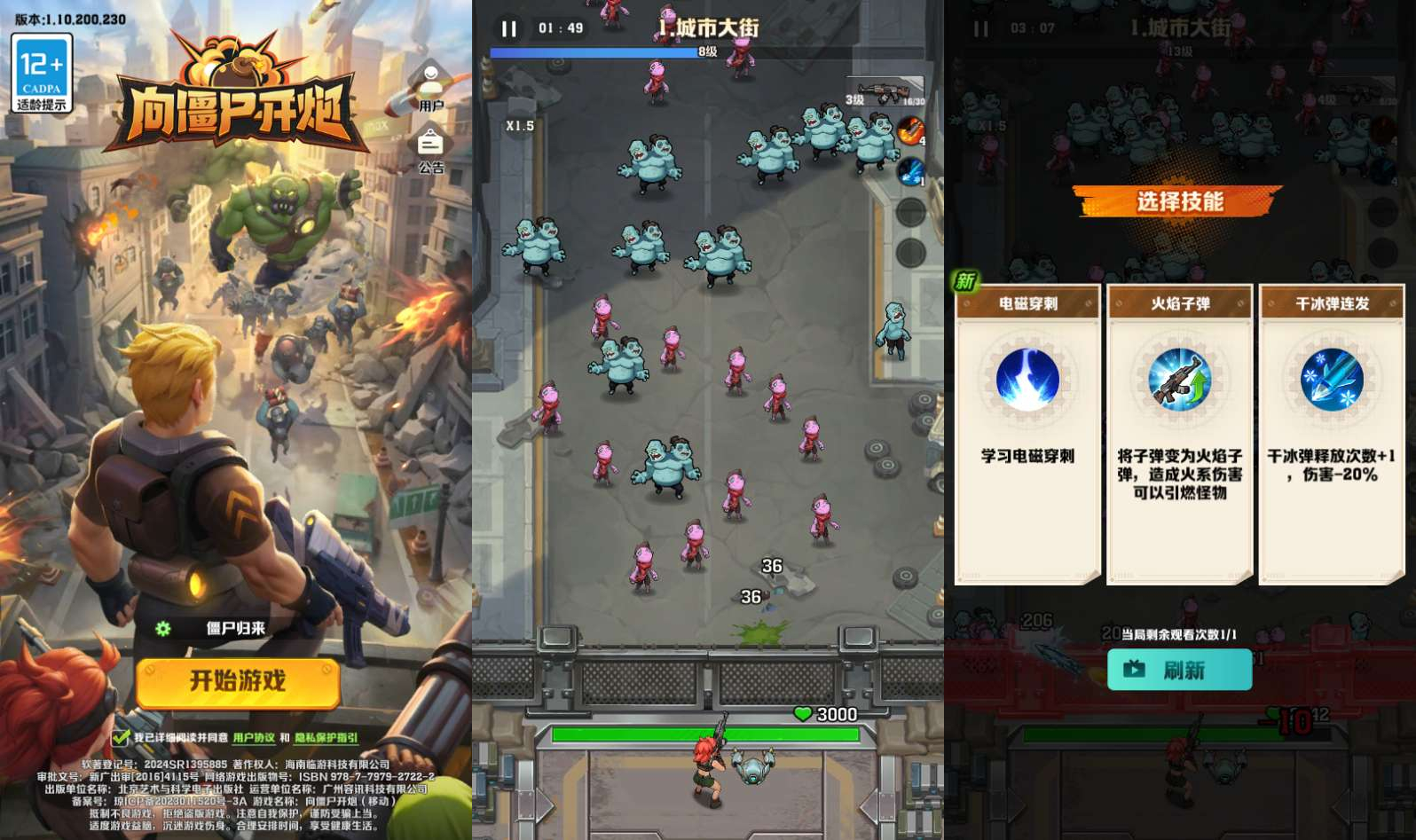 图片[1]-末世策略塔防手游【开炮吧少年259魔改版】2025最新整理单机一键即玩镜像端+Linux服务端+本地热更+本地验证+解密工具+CDK后台+运营后台+教程【站长亲测】-朝晞小屋