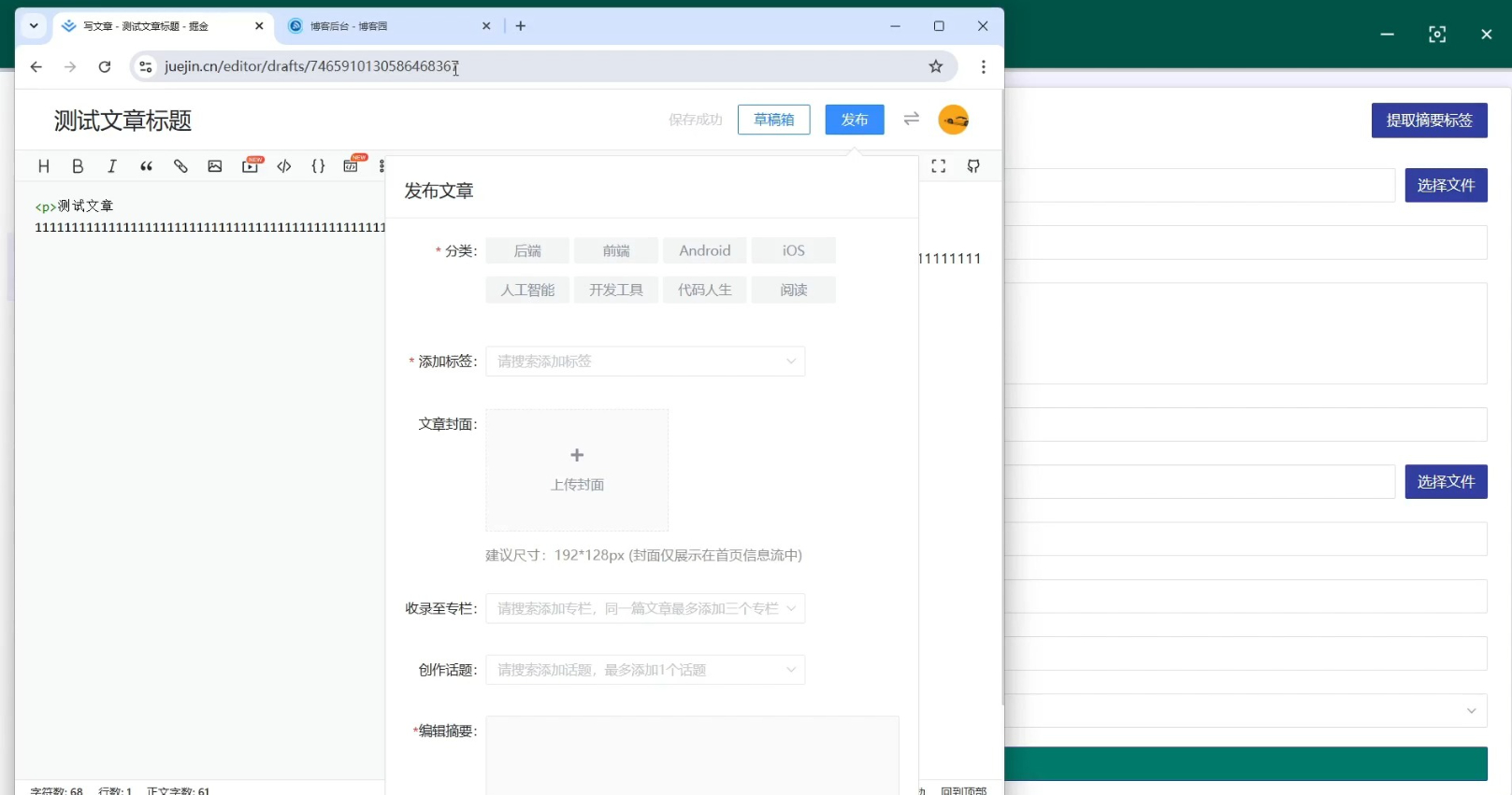 图片[1]-开源的跨平台文章同步工具，支持公众号、知乎、掘金、CSDN等等-朝晞小屋
