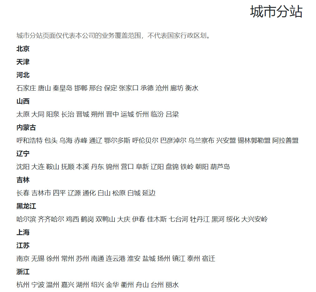 图片[2]-pbootcms多城市分站插件，站群SEO搜索引擎优化-朝晞小屋