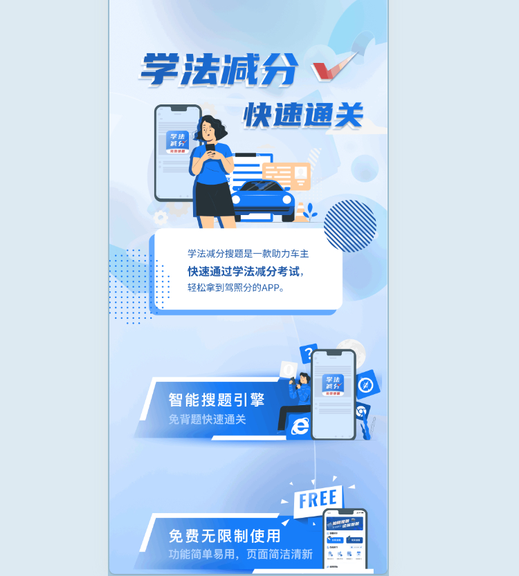 图片[1]-免费驾照分补分，免学习一键识别支持一个手机和两个手机-朝晞小屋