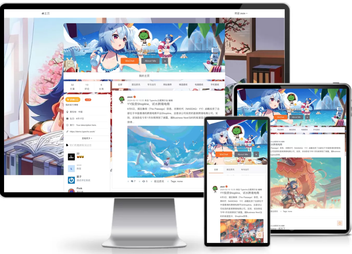 图片[1]-weibo仿新浪微博typecho主题-朝晞小屋