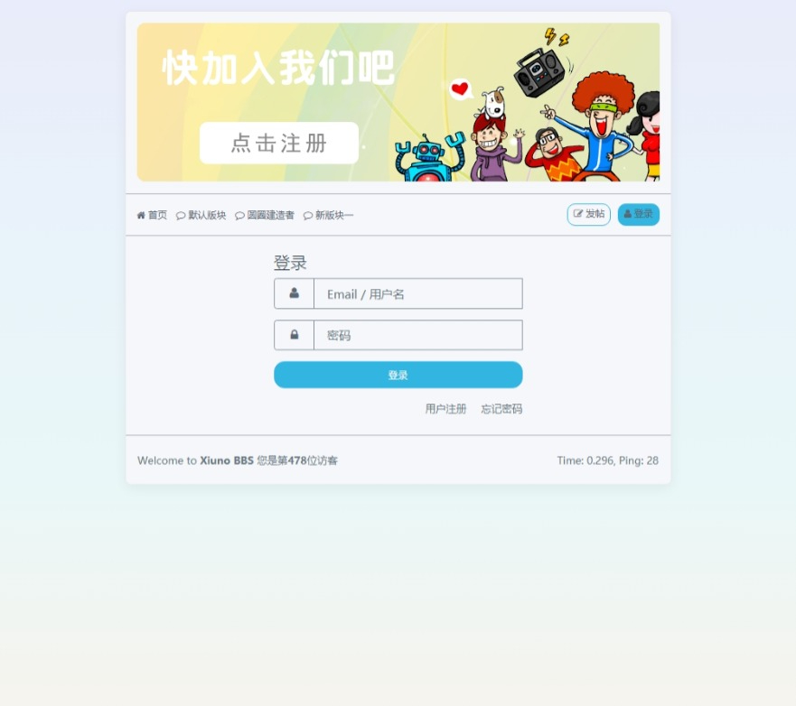 图片[7]-风素雅 VerdantZen 主题 —— 小清新简约风格单栏主题，Xiuno BBS修罗论坛注入清新雅致-朝晞小屋