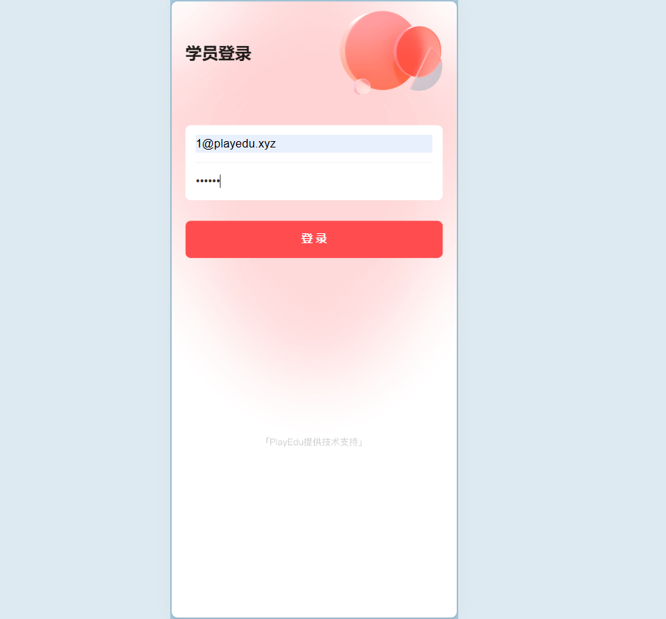 图片[4]-在线网课系统，开源培训视频学习网站源码-朝晞小屋