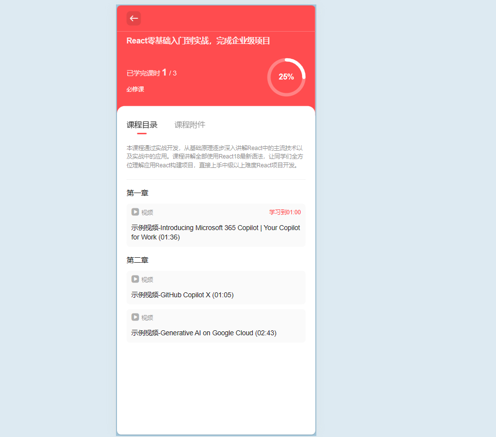 图片[6]-在线网课系统，开源培训视频学习网站源码-朝晞小屋