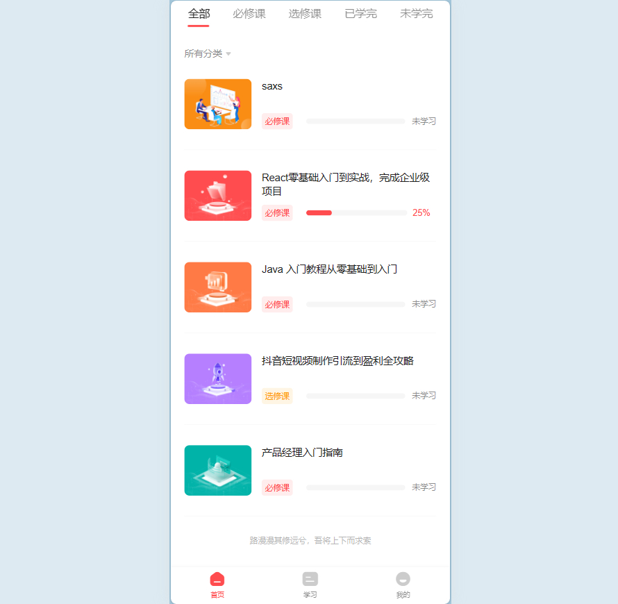 图片[5]-在线网课系统，开源培训视频学习网站源码-朝晞小屋