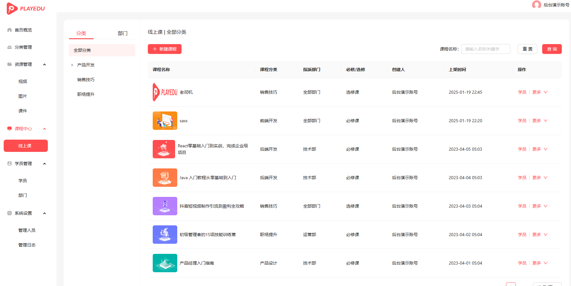 图片[2]-在线网课系统，开源培训视频学习网站源码-朝晞小屋