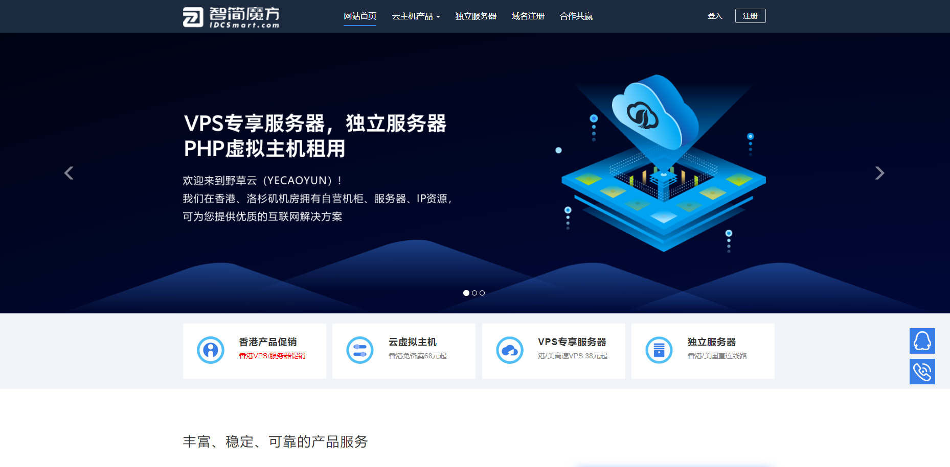 图片[1]-智简魔方财务 – 柚子互联深色IDC主题-朝晞小屋