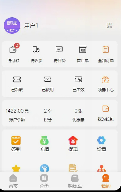 Thinkphp+Uniapp开发的多端商城系统源码H5小程序APP支持DIY模板直播分销-朝晞小屋