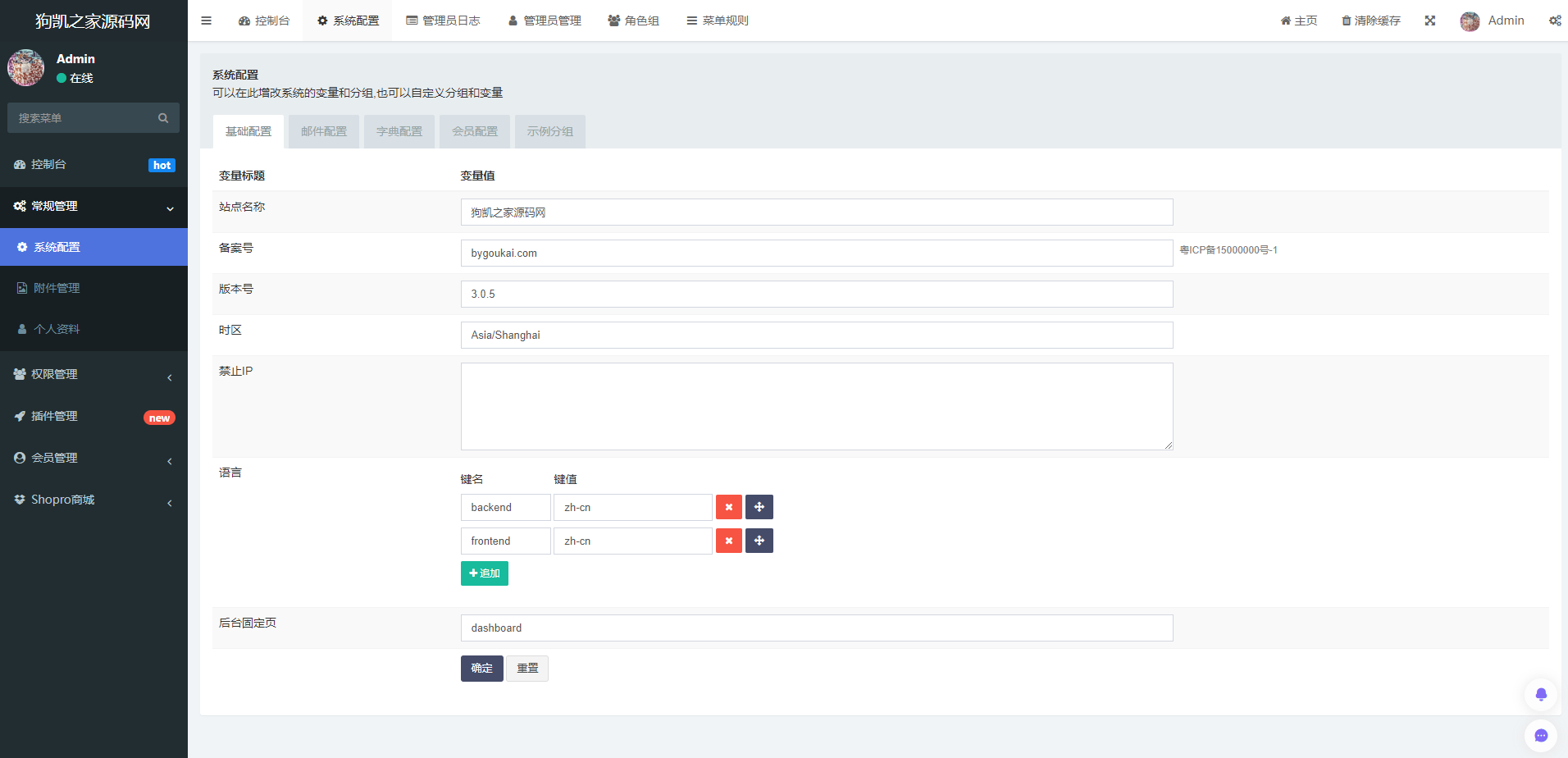 Thinkphp+Uniapp开发的多端商城系统源码H5小程序APP支持DIY模板直播分销-朝晞小屋