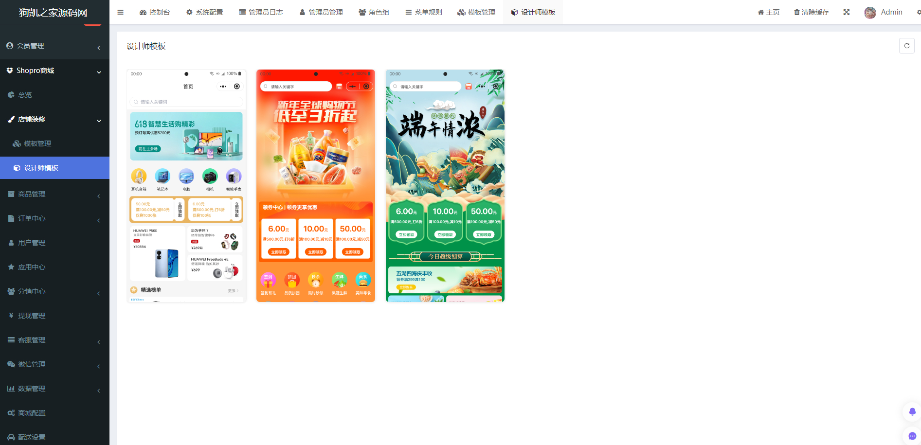 Thinkphp+Uniapp开发的多端商城系统源码H5小程序APP支持DIY模板直播分销-朝晞小屋