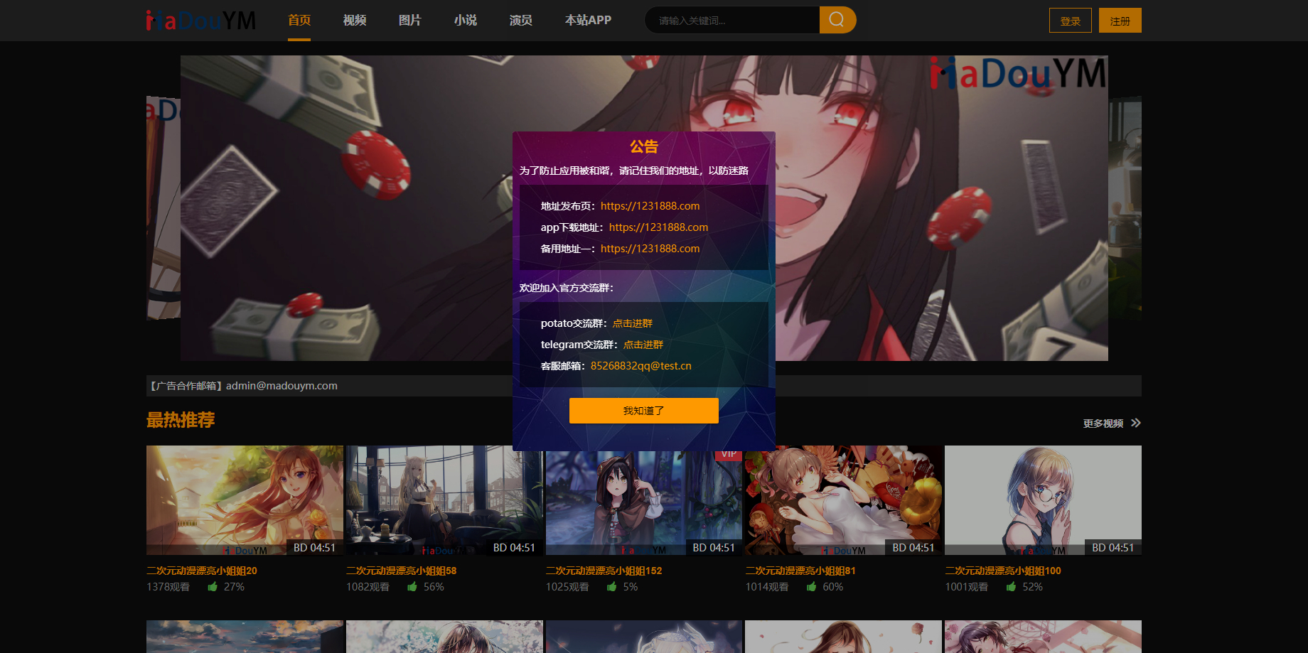 图片[1]-鱿鱼视频模板MDYS12麻豆模板源码支持小说视频写真等-朝晞小屋