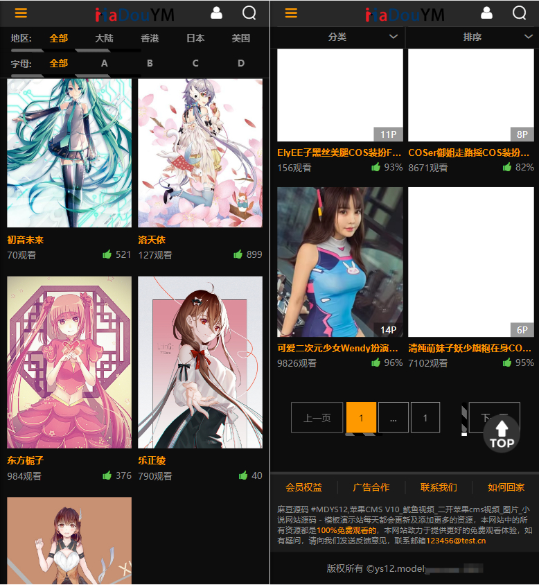 图片[2]-鱿鱼视频模板MDYS12麻豆模板源码支持小说视频写真等-朝晞小屋