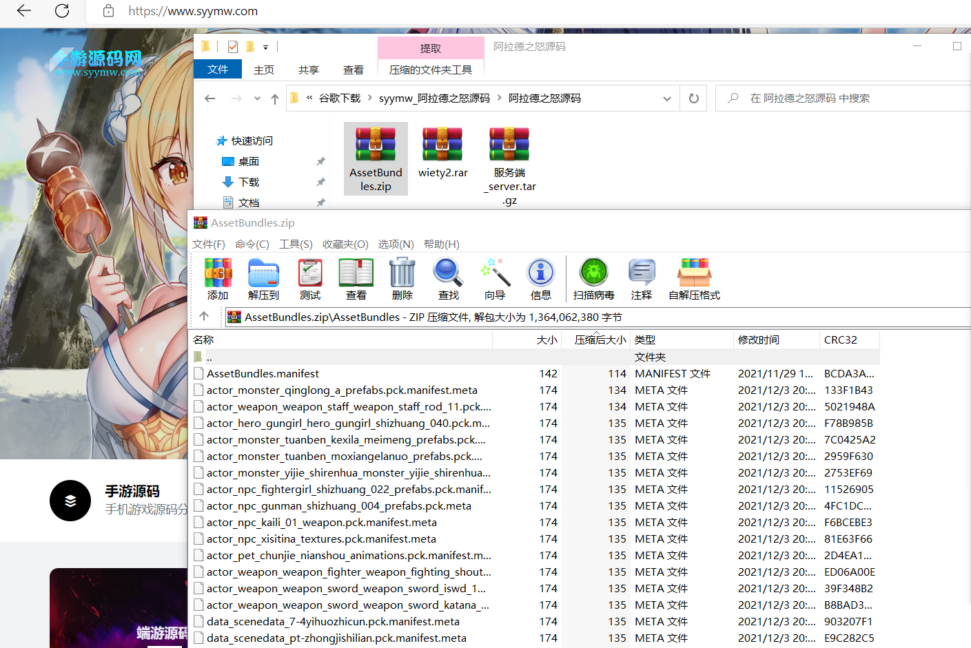 图片[2]-【阿拉德之怒】全套源码-源码-2022年10月8日最新打包！-朝晞小屋