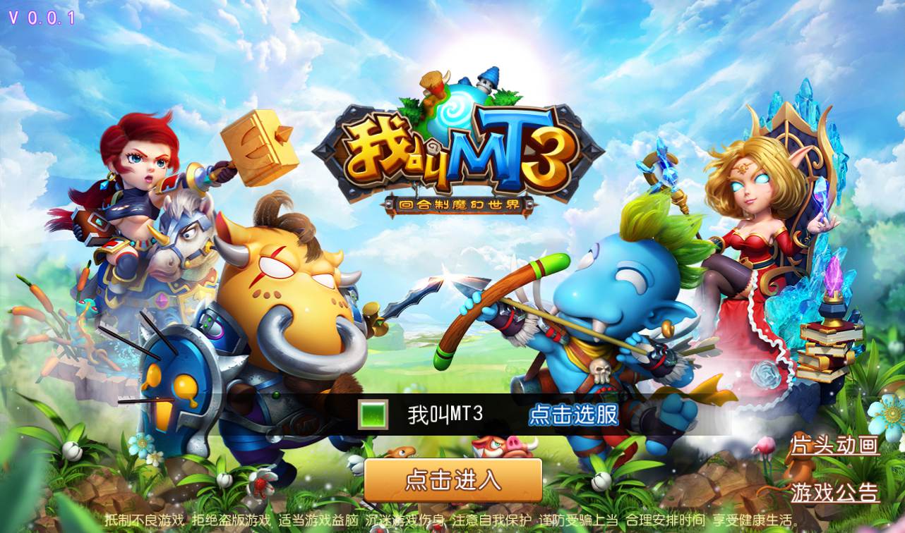 图片[1]-【我叫MT3】经典卡牌回合手游2022年10月11日最新整理Linux手服务端源码视频架设教程-完善GM后台工具-苹果IOS安卓双端版本！-朝晞小屋