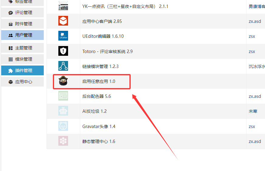 图片[1]-Zblog付费主题开心方法-朝晞小屋