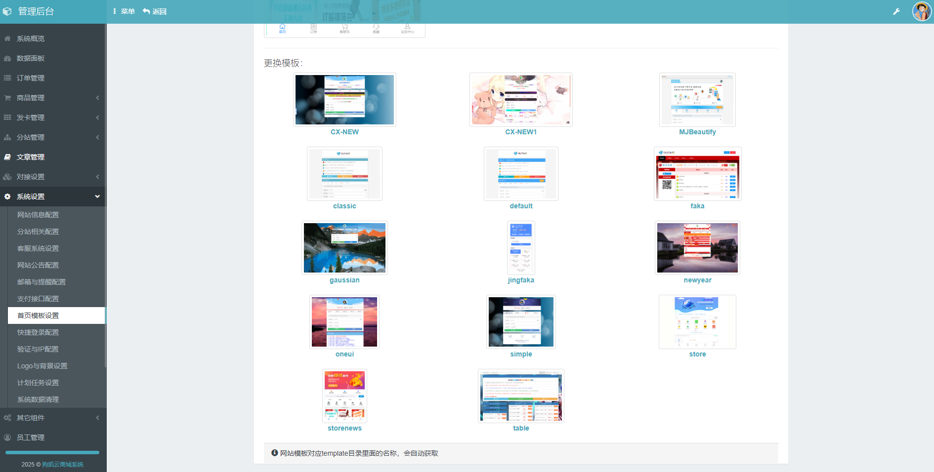 图片[4]-彩虹发卡商城重构版(带客服系统)-彩虹云商城-朝晞小屋
