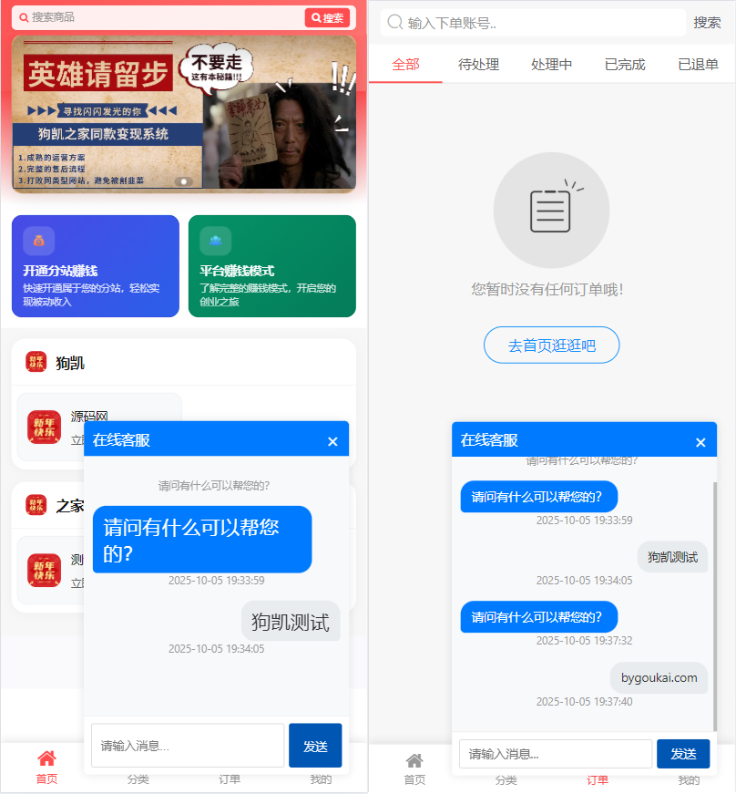 图片[1]-彩虹发卡商城重构版(带客服系统)-彩虹云商城-朝晞小屋