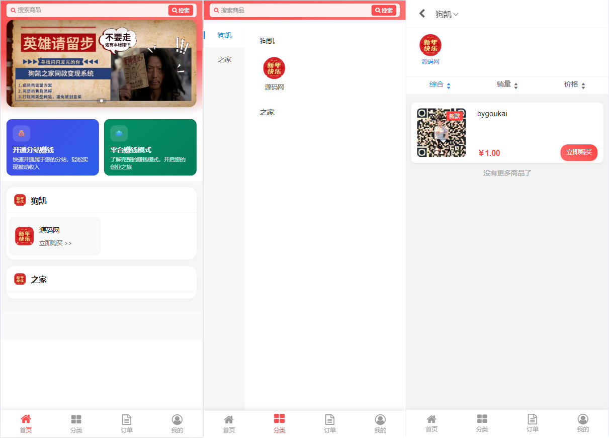 图片[2]-彩虹发卡商城重构版(带客服系统)-彩虹云商城-朝晞小屋