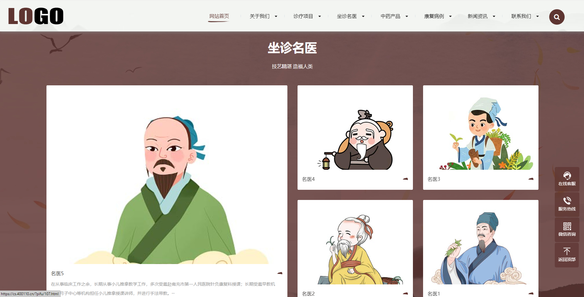 图片[2]-(自适应手机端)中药馆中医网站模板-朝晞小屋