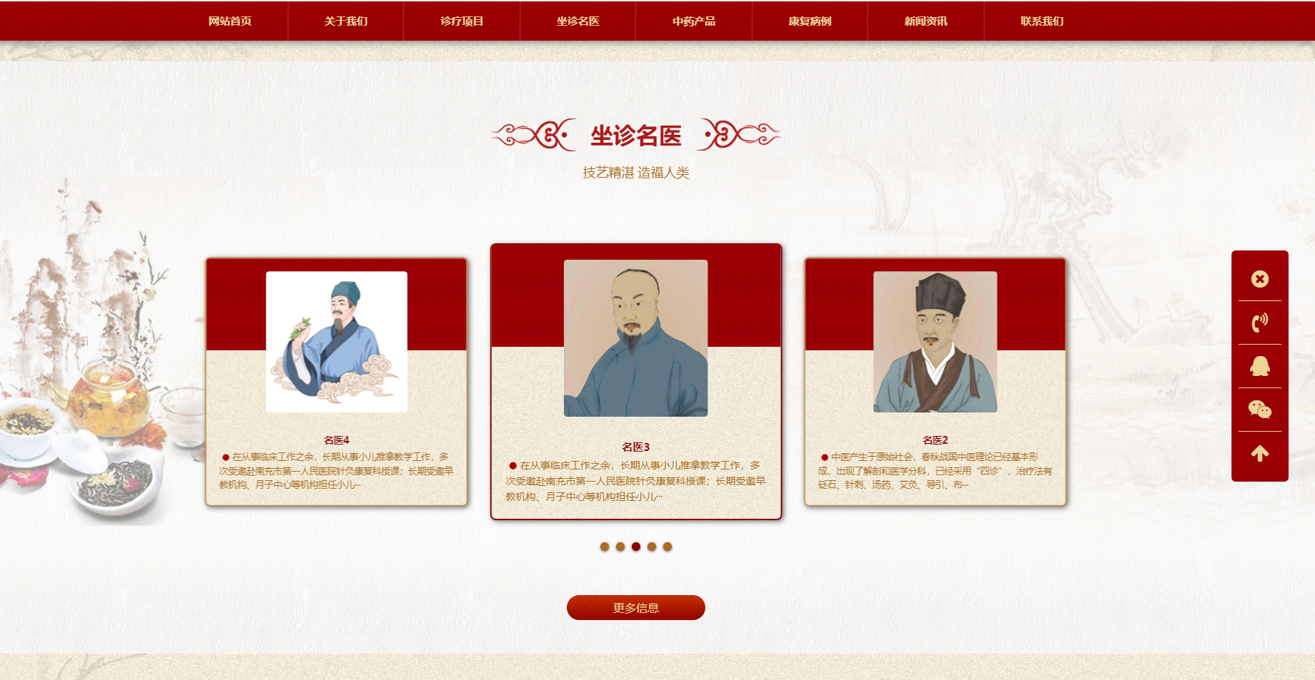 图片[3]-(自适应手机端)中药馆中医网站模板，中医馆企业官网-朝晞小屋