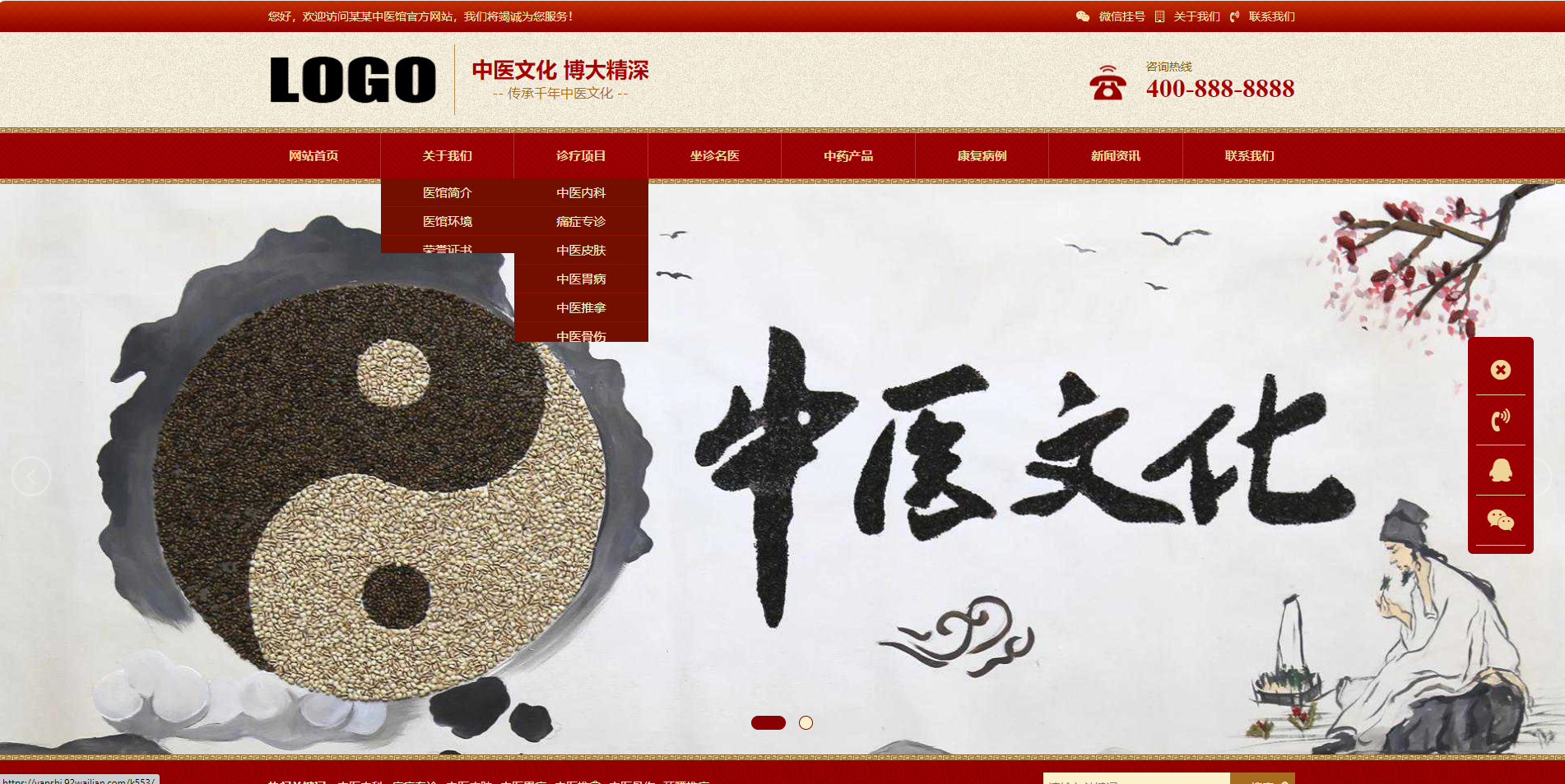 图片[2]-(自适应手机端)中药馆中医网站模板，中医馆企业官网-朝晞小屋