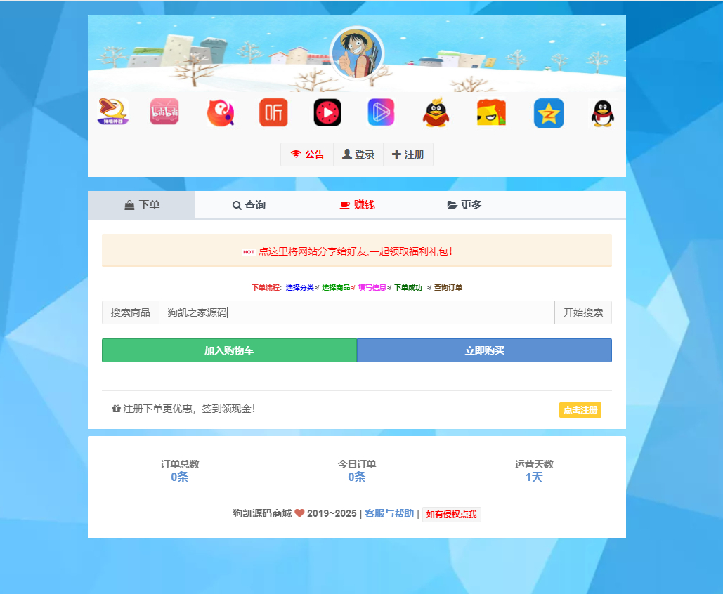 图片[1]-最新彩虹云商城二开Pro美化版 新增超多功能 全开源-朝晞小屋