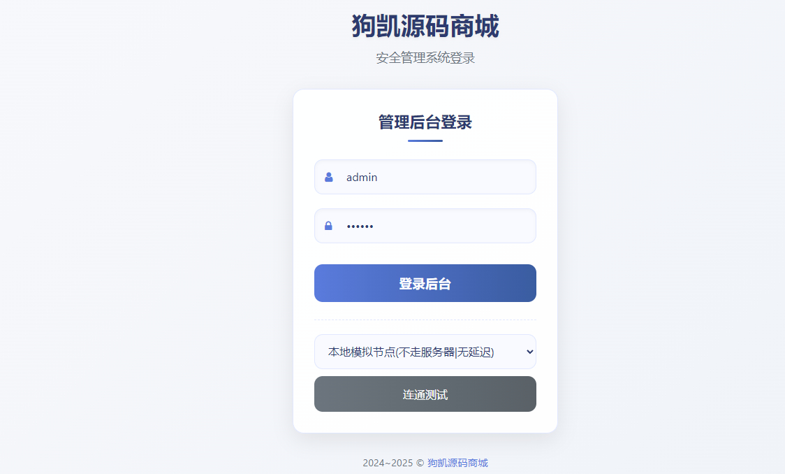 图片[2]-最新彩虹云商城二开Pro美化版 新增超多功能 全开源-朝晞小屋