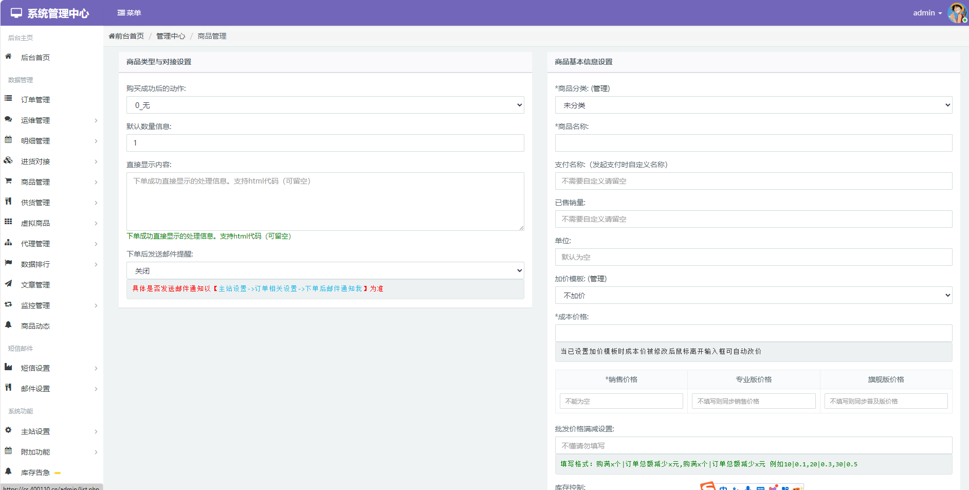 图片[4]-最新彩虹云商城二开Pro美化版 新增超多功能 全开源-朝晞小屋