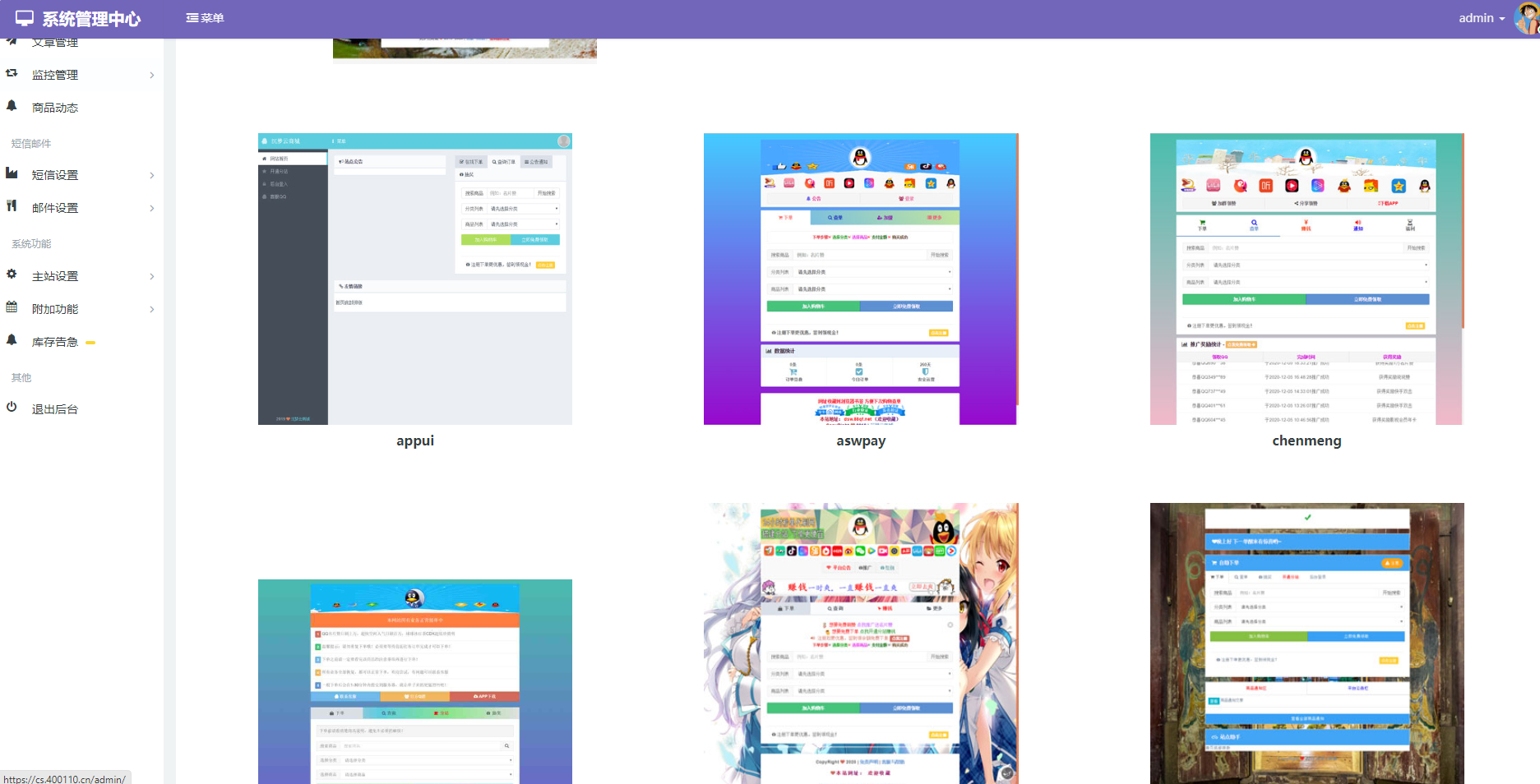 图片[3]-最新彩虹云商城二开Pro美化版 新增超多功能 全开源-朝晞小屋