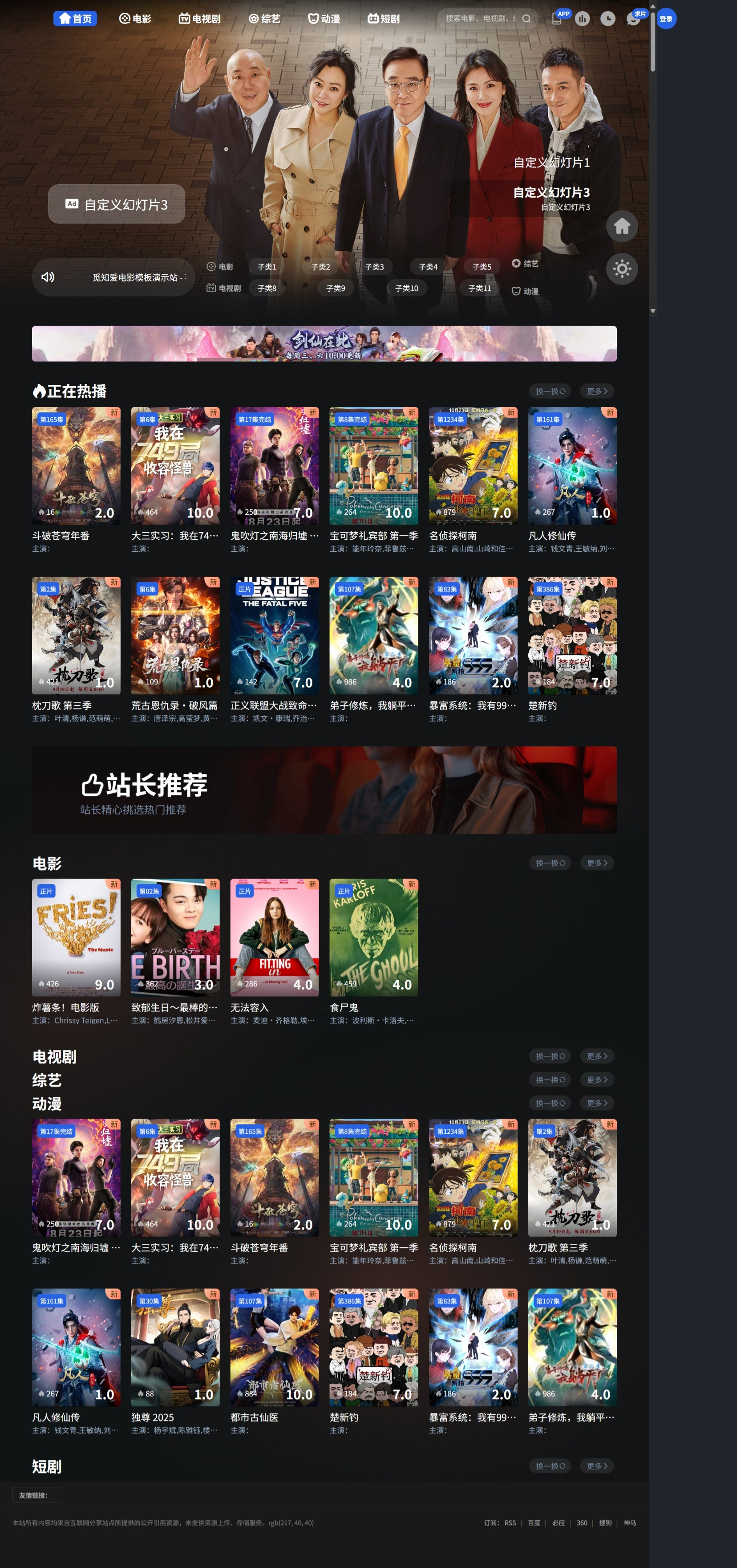 图片[2]-觅知V2.0爱电影MizhiADY模板源码-苹果cms模板-朝晞小屋
