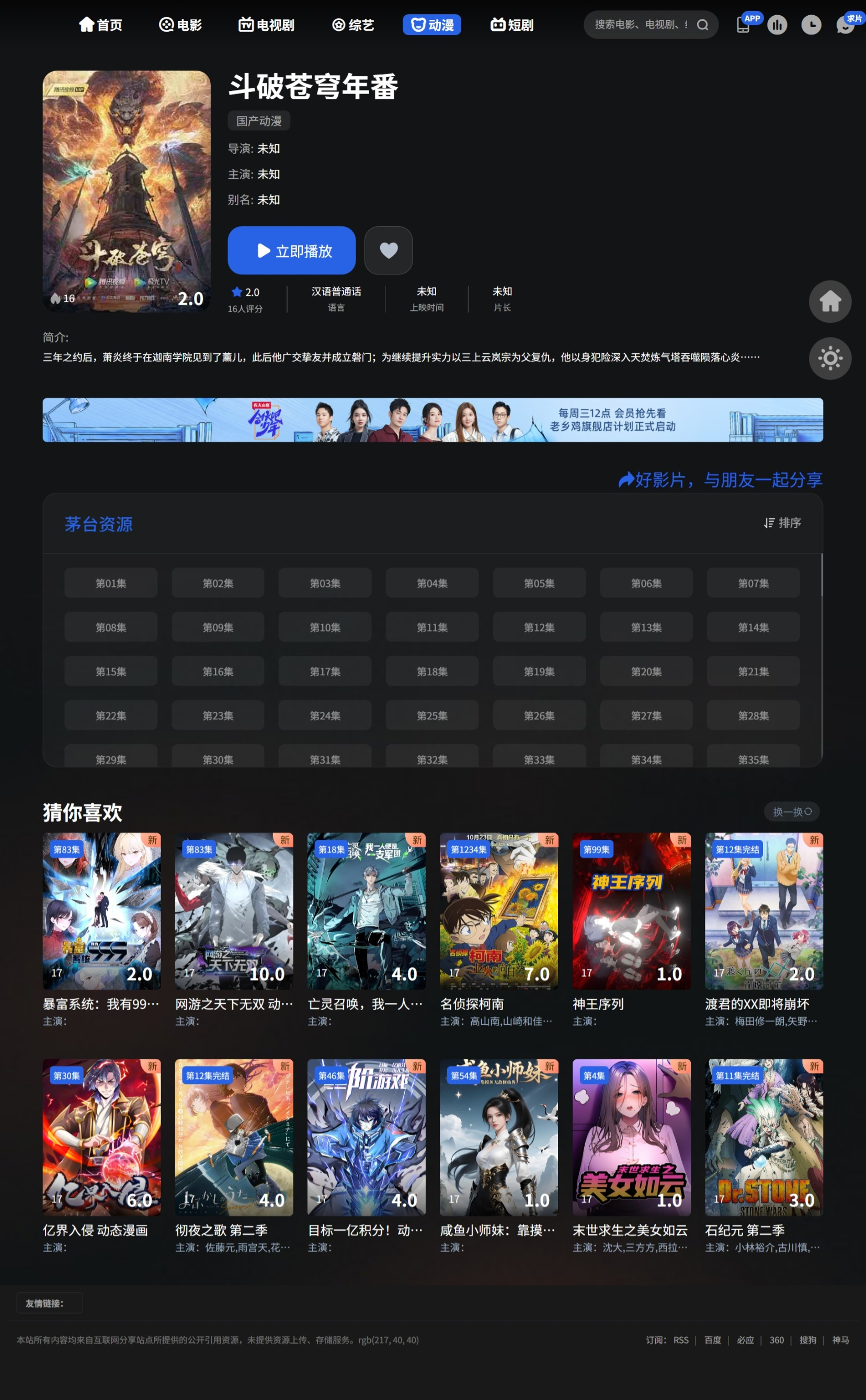 图片[3]-觅知V2.0爱电影MizhiADY模板源码-苹果cms模板-朝晞小屋