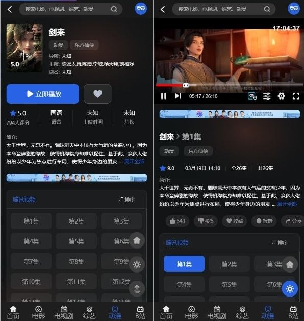 图片[4]-觅知V2.0爱电影MizhiADY模板源码-苹果cms模板-朝晞小屋