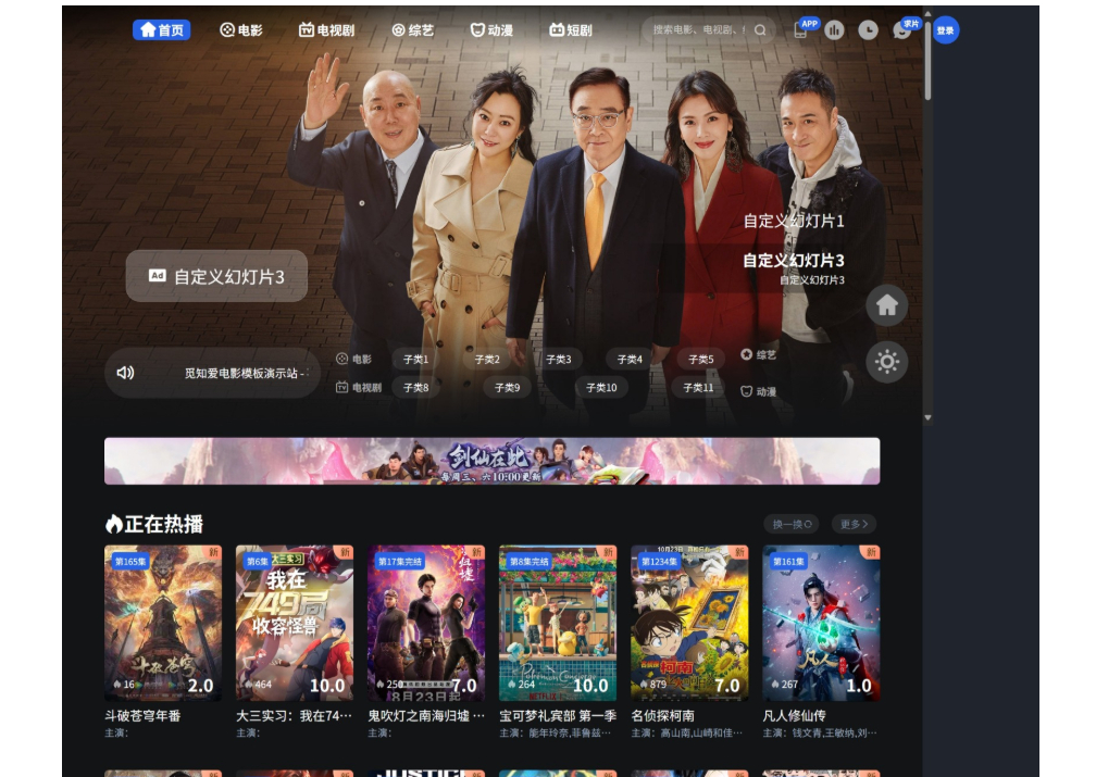 图片[1]-觅知V2.0爱电影MizhiADY模板源码-苹果cms模板-朝晞小屋