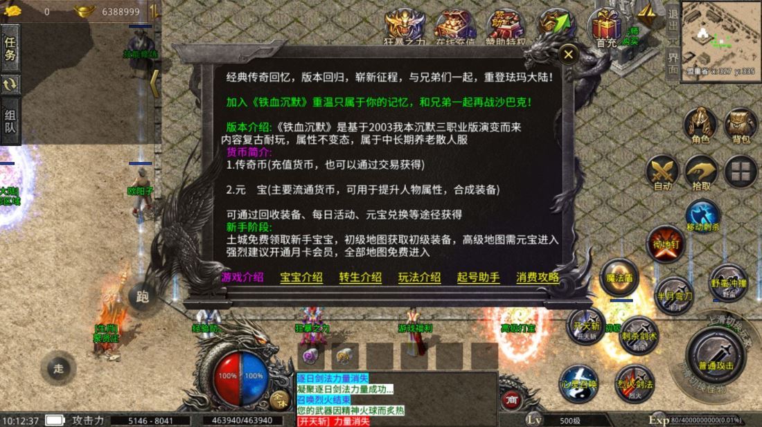 图片[7]-XO三端引擎传奇手游【铁血沉默三职业五大陆】2025整理特色服务端+聚贤庄+异界海岛+北方雪原+西部沙漠【站长亲测】-朝晞小屋