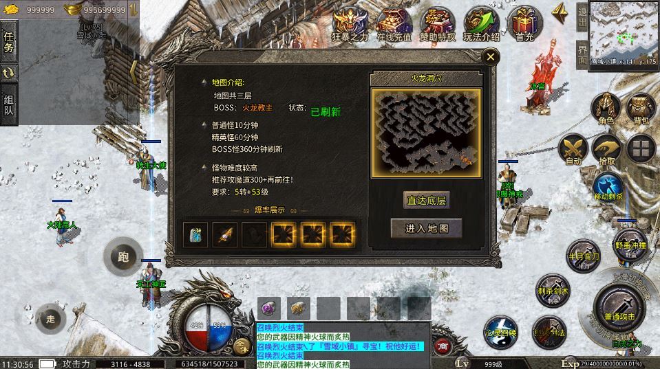 图片[6]-XO三端引擎传奇手游【铁血沉默三职业五大陆】2025整理特色服务端+聚贤庄+异界海岛+北方雪原+西部沙漠【站长亲测】-朝晞小屋