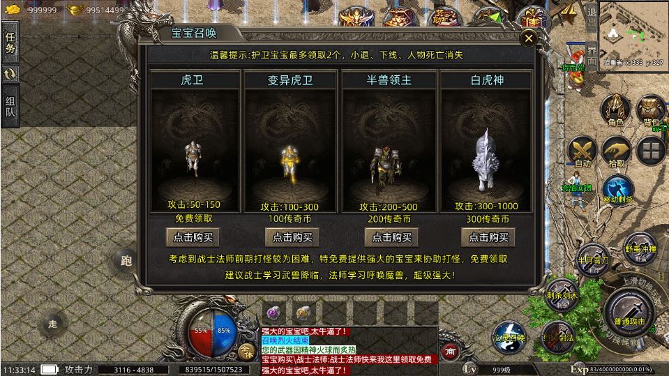 图片[3]-XO三端引擎传奇手游【铁血沉默三职业五大陆】2025整理特色服务端+聚贤庄+异界海岛+北方雪原+西部沙漠【站长亲测】-朝晞小屋