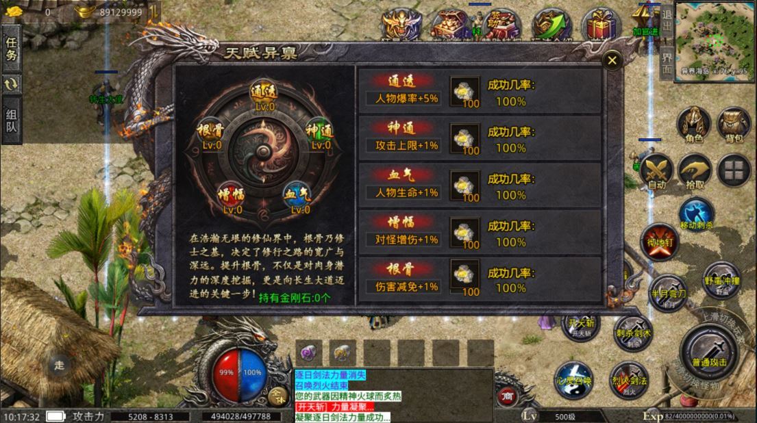 图片[5]-XO三端引擎传奇手游【铁血沉默三职业五大陆】2025整理特色服务端+聚贤庄+异界海岛+北方雪原+西部沙漠【站长亲测】-朝晞小屋