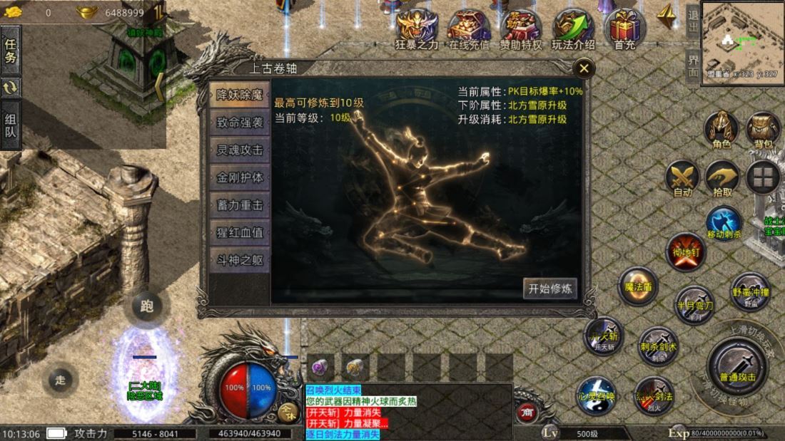 图片[2]-XO三端引擎传奇手游【铁血沉默三职业五大陆】2025整理特色服务端+聚贤庄+异界海岛+北方雪原+西部沙漠【站长亲测】-朝晞小屋