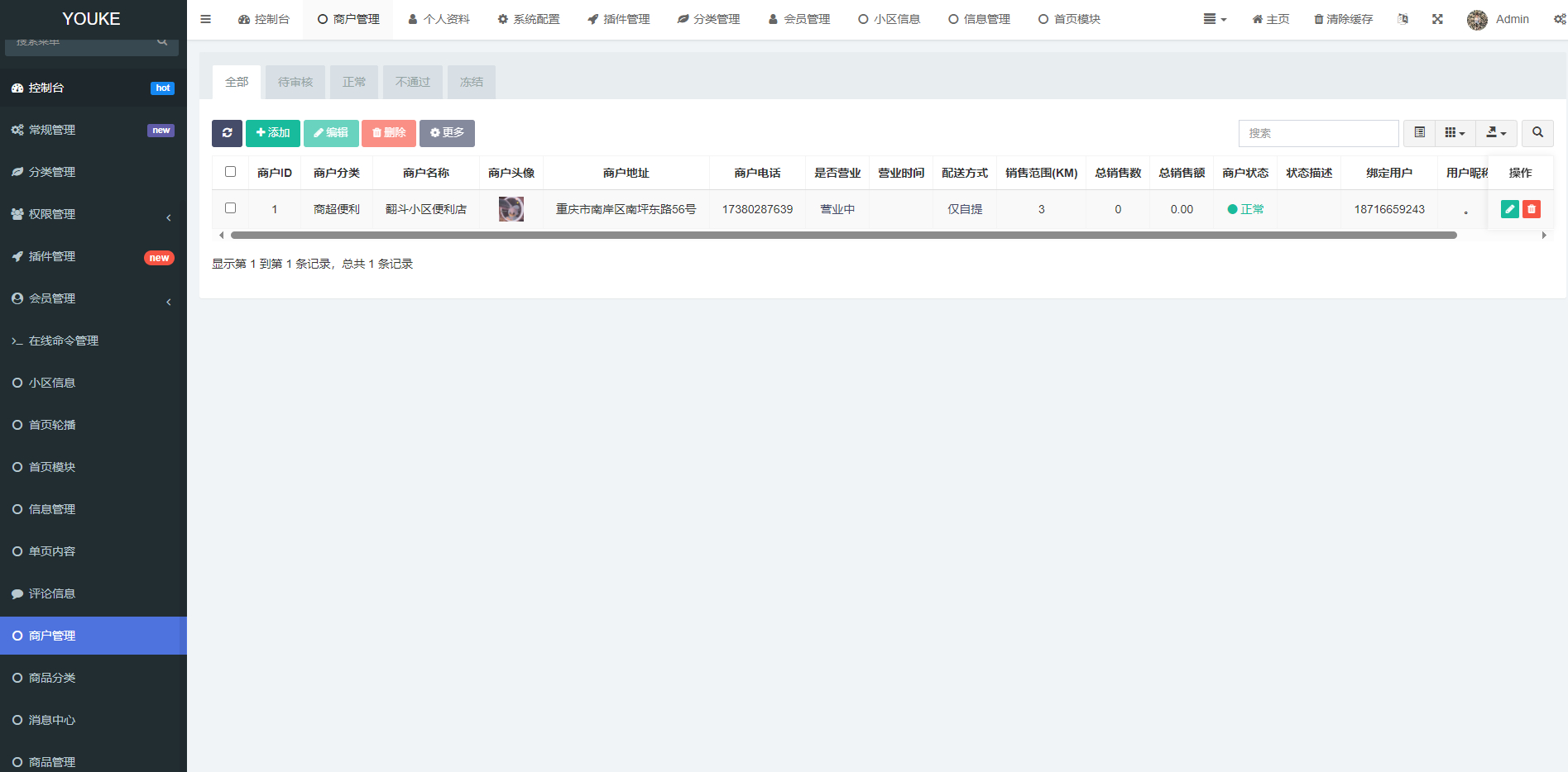 图片[3]-愉快同城小程序开源修复版本-朝晞小屋