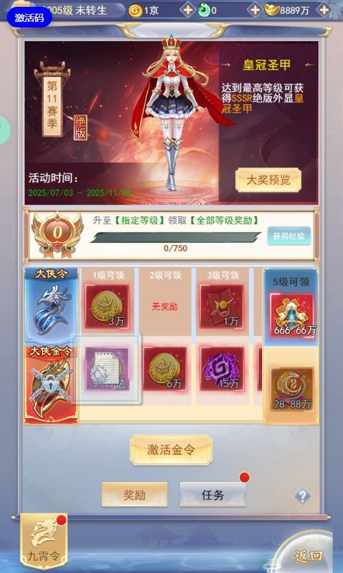 图片[23]-三网H5游戏【九天剑录仙女管家四神器内购版】2025最新整理单机一键即玩镜像端+Linux手工服务端+管理后台+GM授权后台+教程【站长亲测】-朝晞小屋