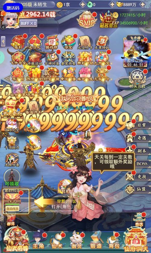 图片[35]-三网H5游戏【九天剑录仙女管家四神器内购版】2025最新整理单机一键即玩镜像端+Linux手工服务端+管理后台+GM授权后台+教程【站长亲测】-朝晞小屋