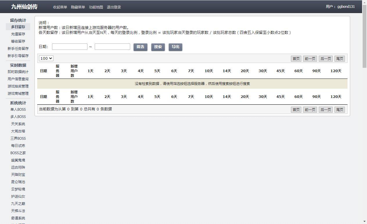 图片[38]-三网H5游戏【九天剑录仙女管家四神器内购版】2025最新整理单机一键即玩镜像端+Linux手工服务端+管理后台+GM授权后台+教程【站长亲测】-朝晞小屋