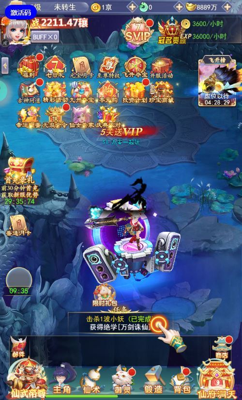 图片[32]-三网H5游戏【九天剑录仙女管家四神器内购版】2025最新整理单机一键即玩镜像端+Linux手工服务端+管理后台+GM授权后台+教程【站长亲测】-朝晞小屋