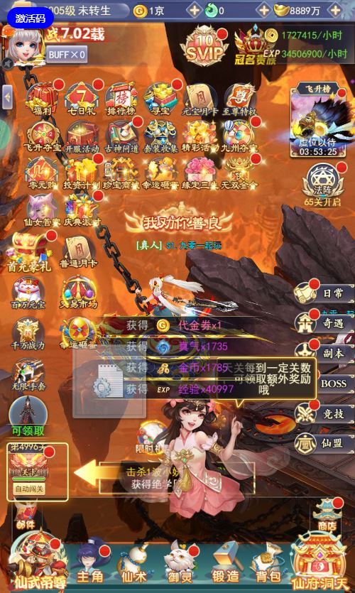 图片[34]-三网H5游戏【九天剑录仙女管家四神器内购版】2025最新整理单机一键即玩镜像端+Linux手工服务端+管理后台+GM授权后台+教程【站长亲测】-朝晞小屋