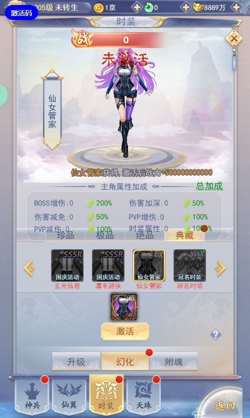 图片[11]-三网H5游戏【九天剑录仙女管家四神器内购版】2025最新整理单机一键即玩镜像端+Linux手工服务端+管理后台+GM授权后台+教程【站长亲测】-朝晞小屋