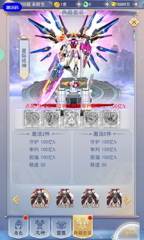 图片[25]-三网H5游戏【九天剑录仙女管家四神器内购版】2025最新整理单机一键即玩镜像端+Linux手工服务端+管理后台+GM授权后台+教程【站长亲测】-朝晞小屋