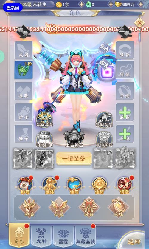 图片[30]-三网H5游戏【九天剑录仙女管家四神器内购版】2025最新整理单机一键即玩镜像端+Linux手工服务端+管理后台+GM授权后台+教程【站长亲测】-朝晞小屋