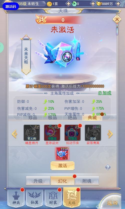 图片[9]-三网H5游戏【九天剑录仙女管家四神器内购版】2025最新整理单机一键即玩镜像端+Linux手工服务端+管理后台+GM授权后台+教程【站长亲测】-朝晞小屋